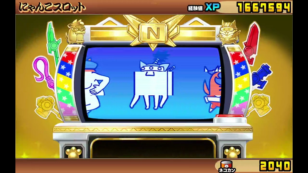 にゃんこ大戦争13年記念してみた