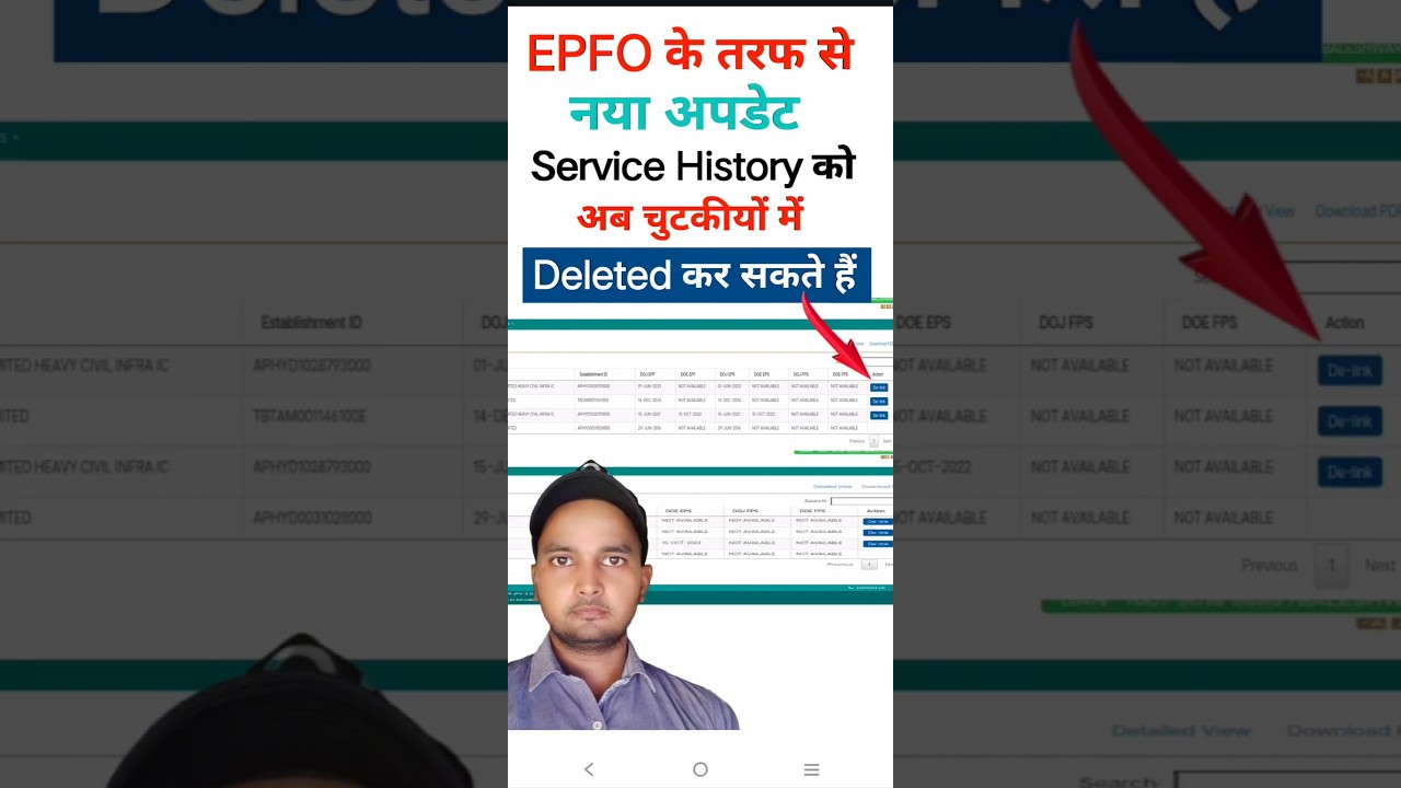 Uan Service History Delete | Epfo New Update 2025 | #epfoupdate