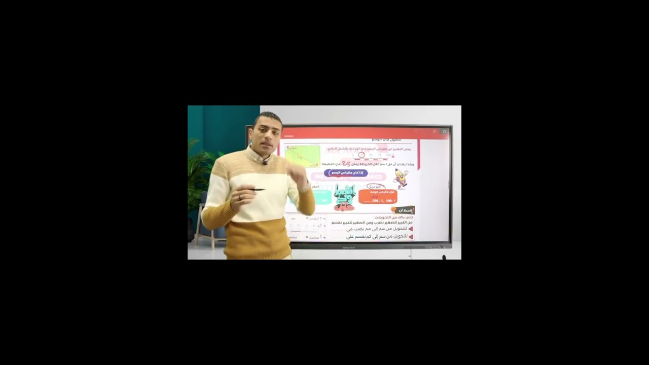 شرح ملخص أول درسين التناسب وتطبيقات التناسب لطلاب الصف الأول الإعدادي وأمثلة موضحه على كل فكره 🧑🏻‍🏫