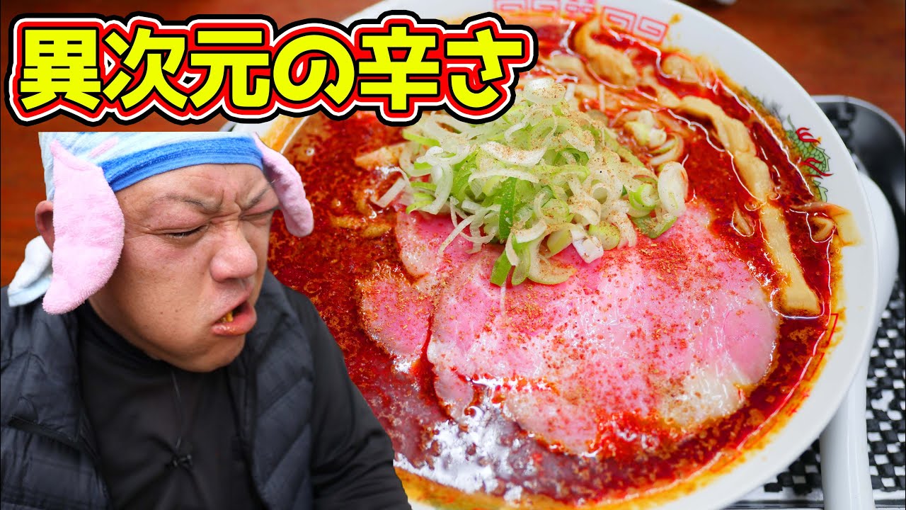 【激辛】世界一辛い唐辛子を大量に使ったラーメンはヤバすぎる【西成屋台風らーめん ToRi坊主 】