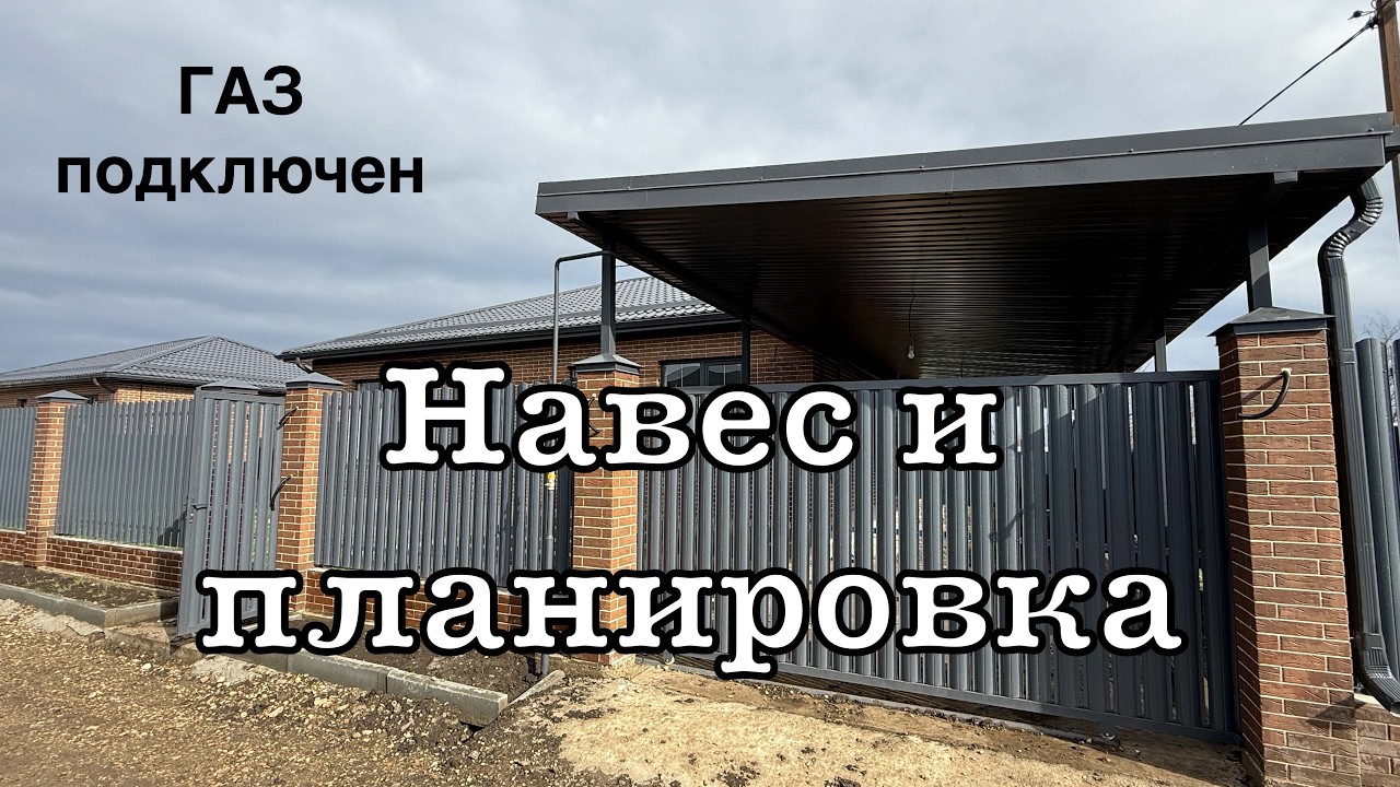 Дом с ГАЗом, навесом и интересной планировкой.  Красносельское