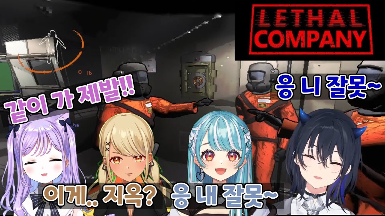 숨쉬듯 손가락질하며 모든 죽음을 맛보는 지옥의 리썰컴퍼니 (브이스포! /이치노세 우루하 / 리썰컴퍼니)