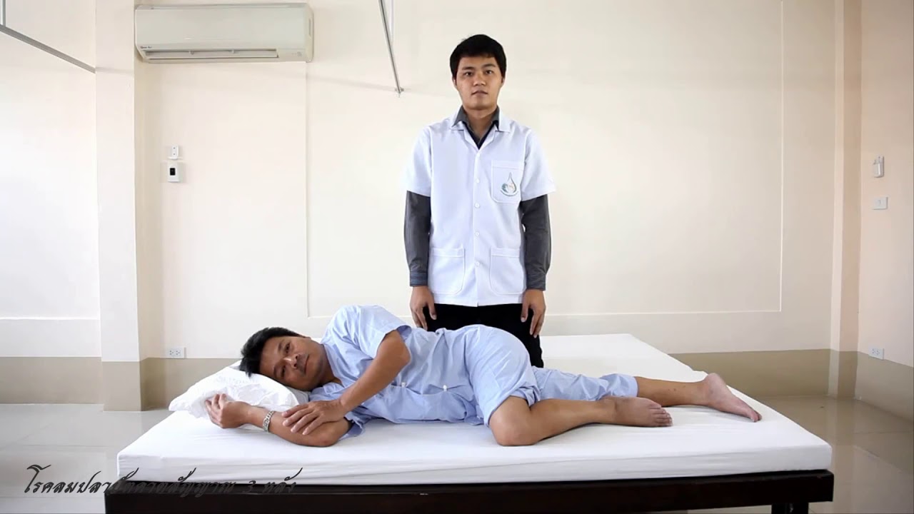 โรคลมปลายปัตคาตสัญญาณ 3 หลัง