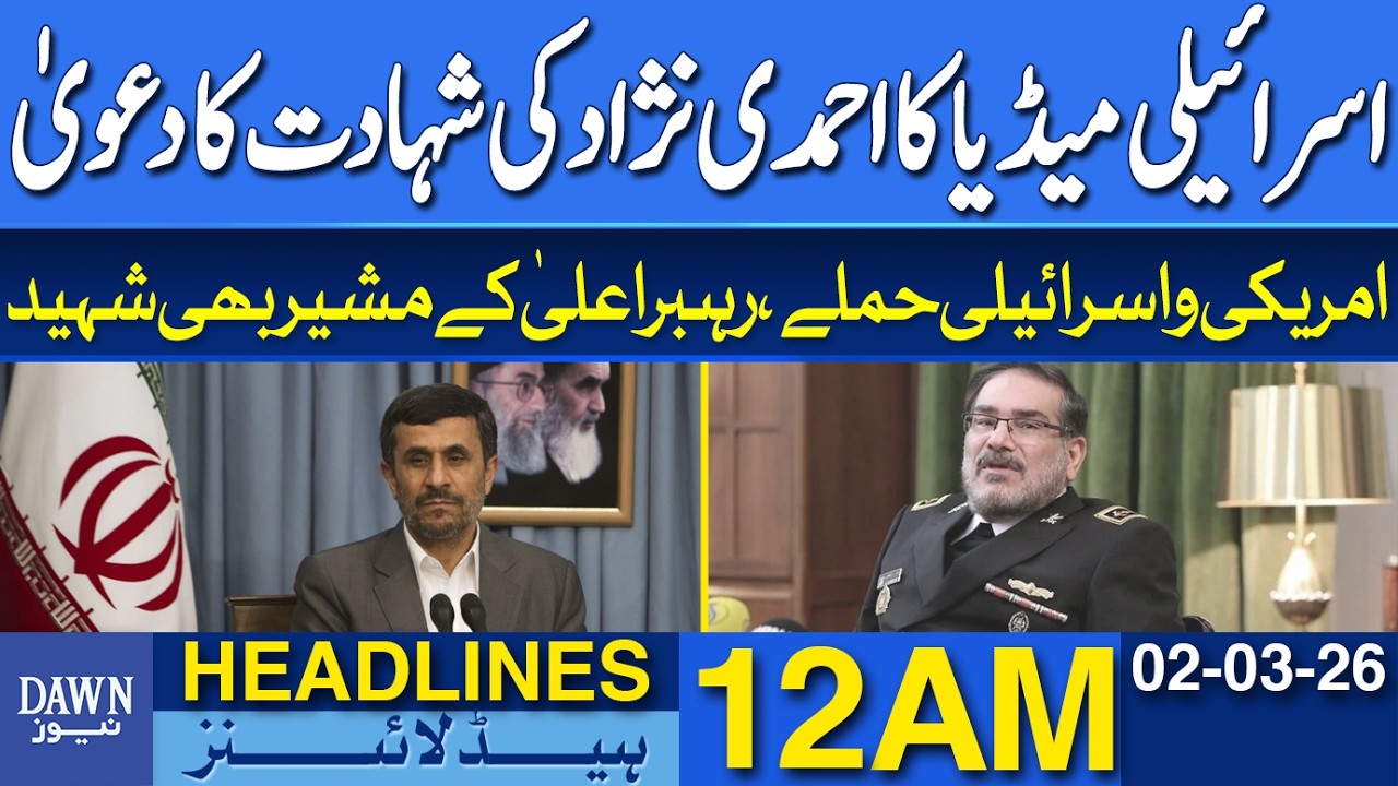 Israeli Media Claims Ahmadinejad's Assassination | News Headlines 12 AM | 02-03-2026