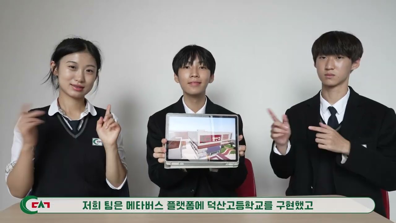 2024 덕산고등학교 홍보영상
