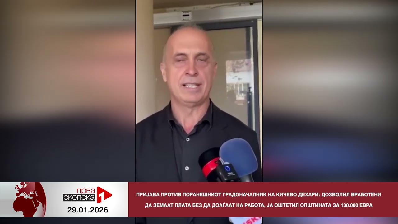Блиц Вести - 29.01.2026