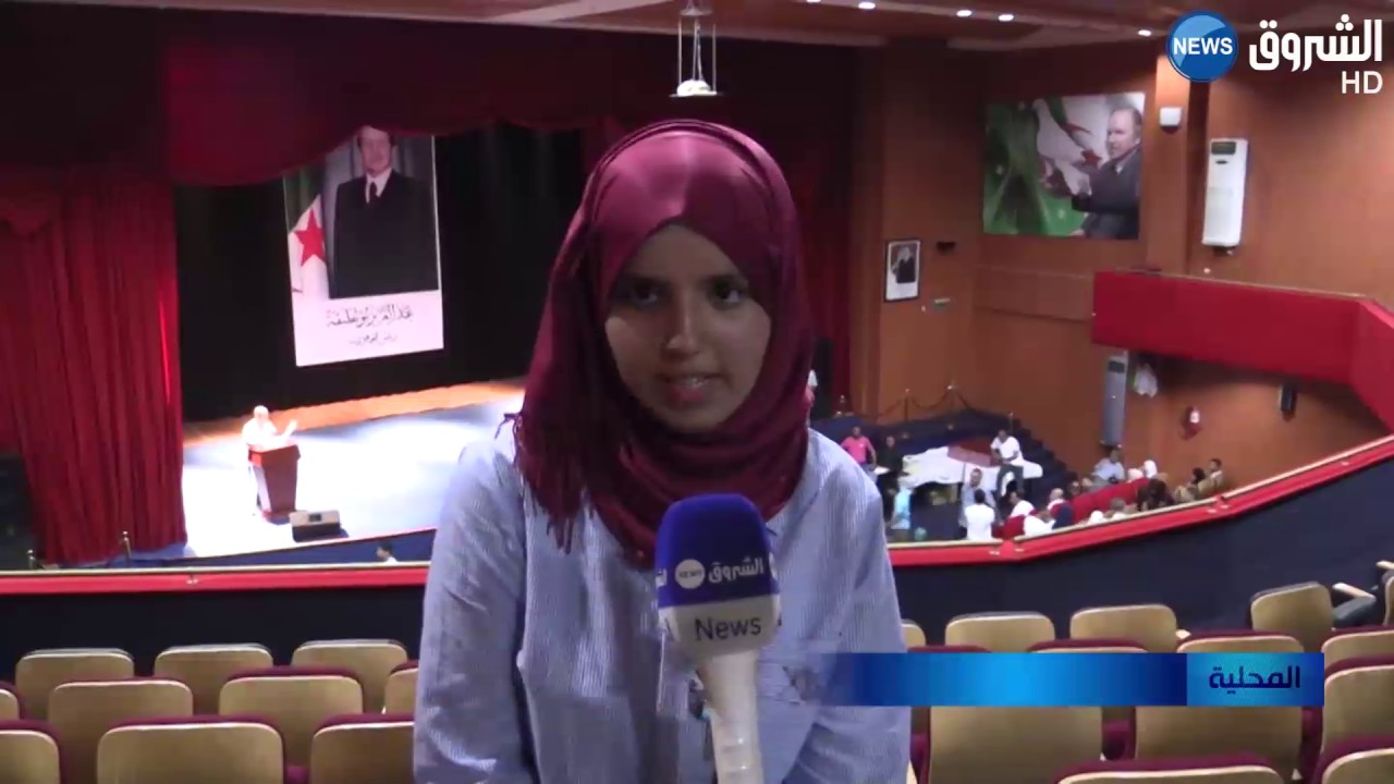 عين الدفلى: الأسرة التربوية تُكرم المتفوقين في شهادة البكالوريا