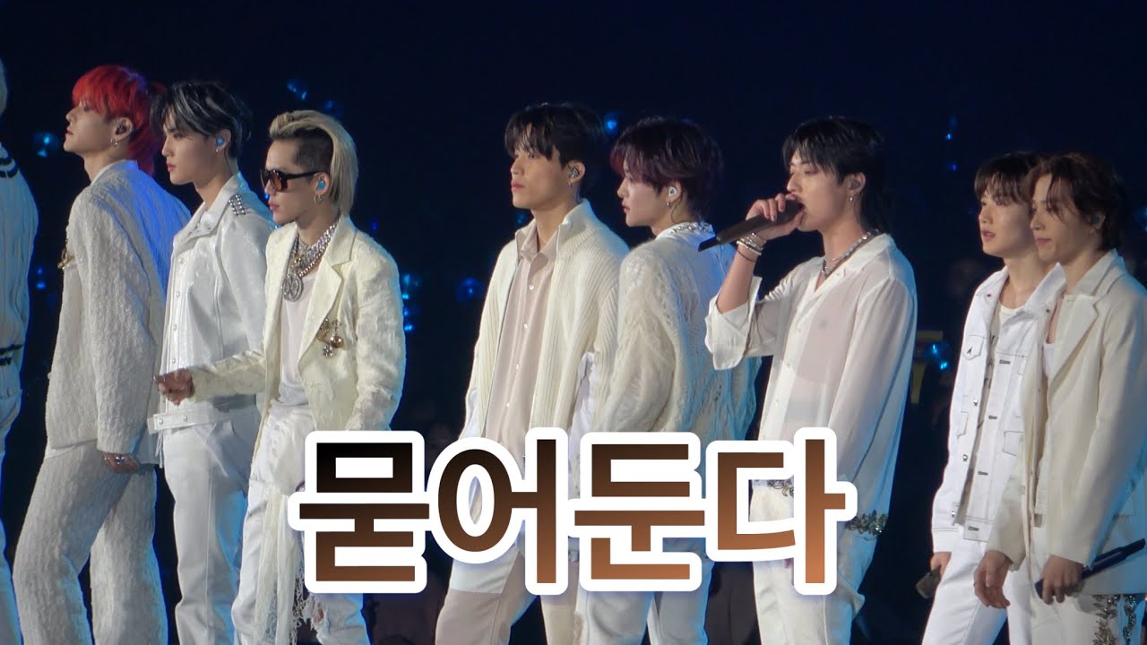 [ 4K ] 240114 TREASURE 트레저 REBOOT CONCERT 埼玉 SAITAMA 사이타마 - 묻어둔다 HOLD IT IN / 박정우 직캠 full fancam