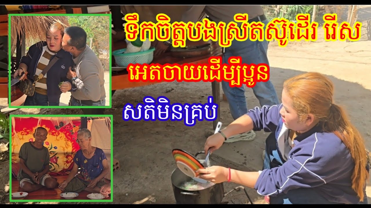 ទឹកចិត្តបងស្រី តស៊ូដើរ រើសអេតចាយដើម្បីចិញ្ចឹមប្អូន