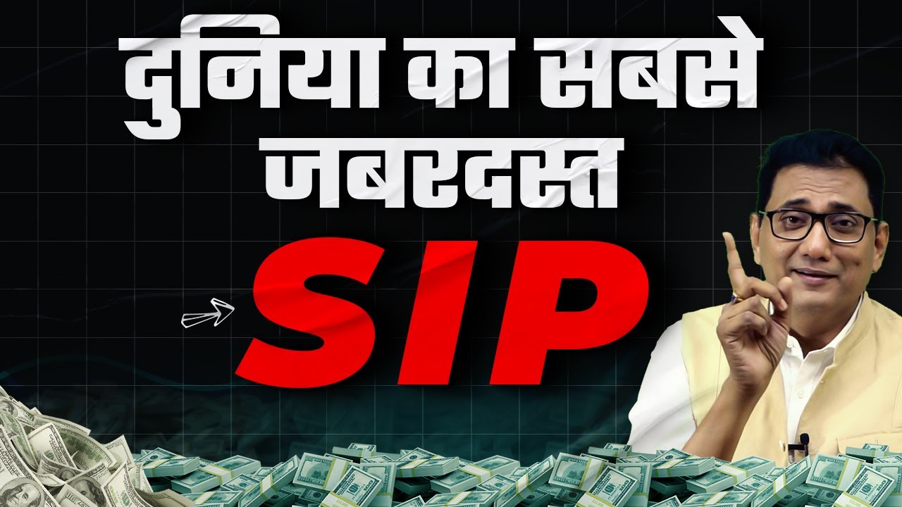 SIP Highest Return Guarantee: Is It ACTUALLY Safe?