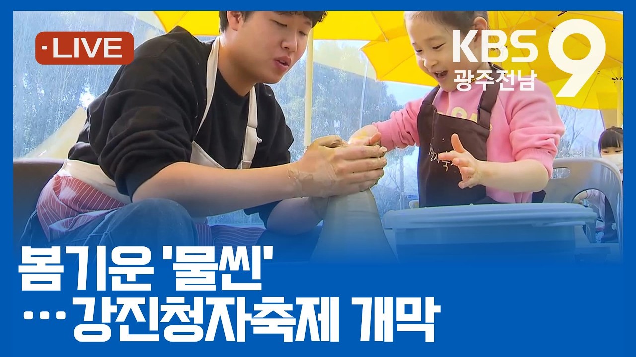 [2026.02.21(토) KBS광주 뉴스9]