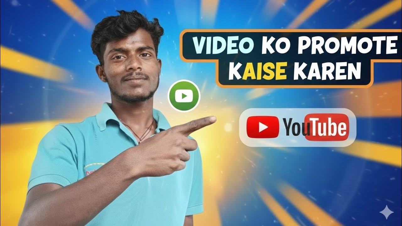Video Ko Promote Kaise Karen  || #Dk_official92 