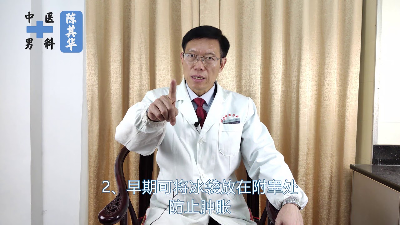 急性附睾炎该如何诊治？医生提醒：6个方法，很管用