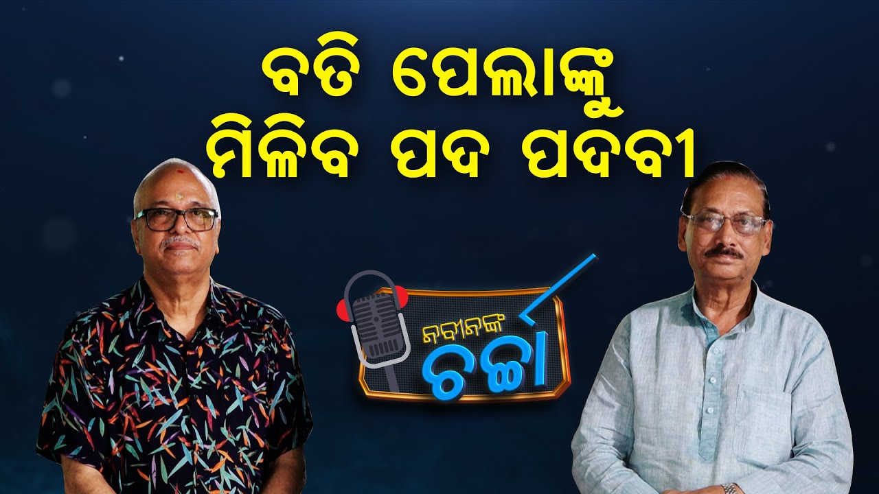 Nabin Nka Charcha With Senior Leader Prabhat Tripathy | Nirbhay Gumara Katha