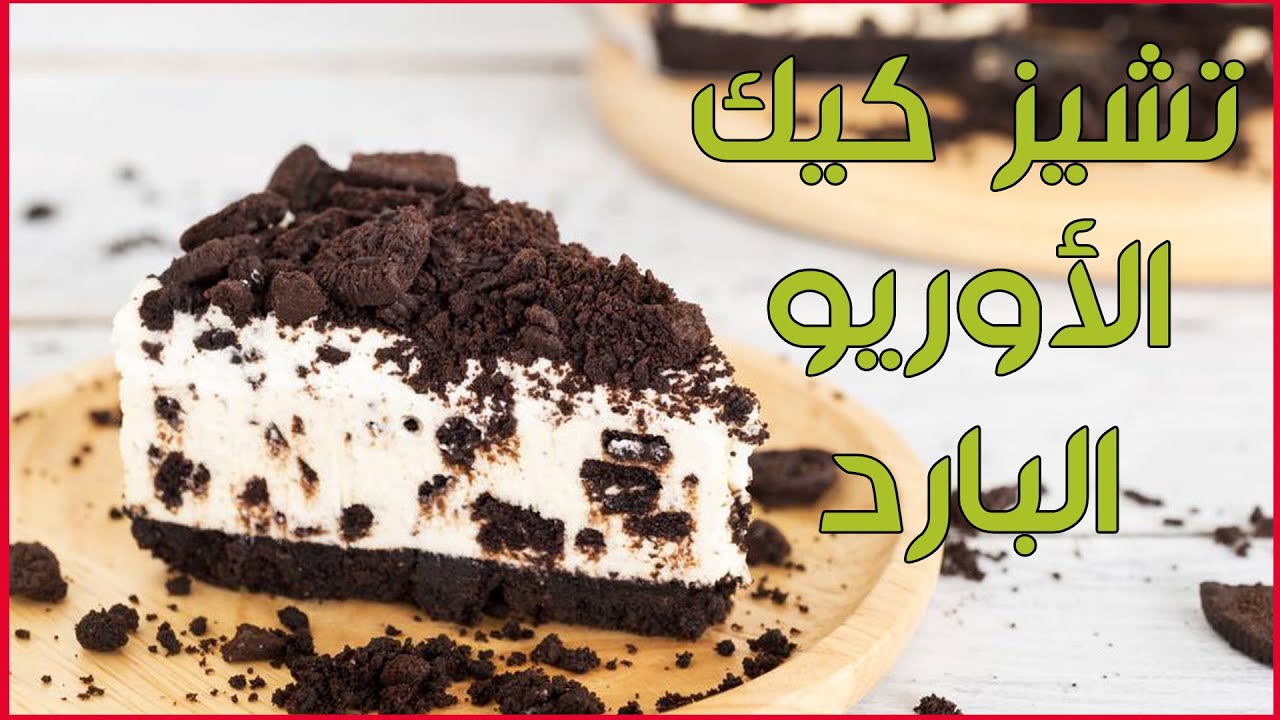 No Bake Чизкейк Oreo для любителей Oreo, самый сладкий Самый простой и быстрый рецепт и вкусный 😋😋