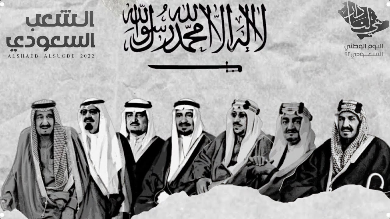 #عبدالرحمن_ال_عبيه - الشعب السعودي (حصريا) 2022