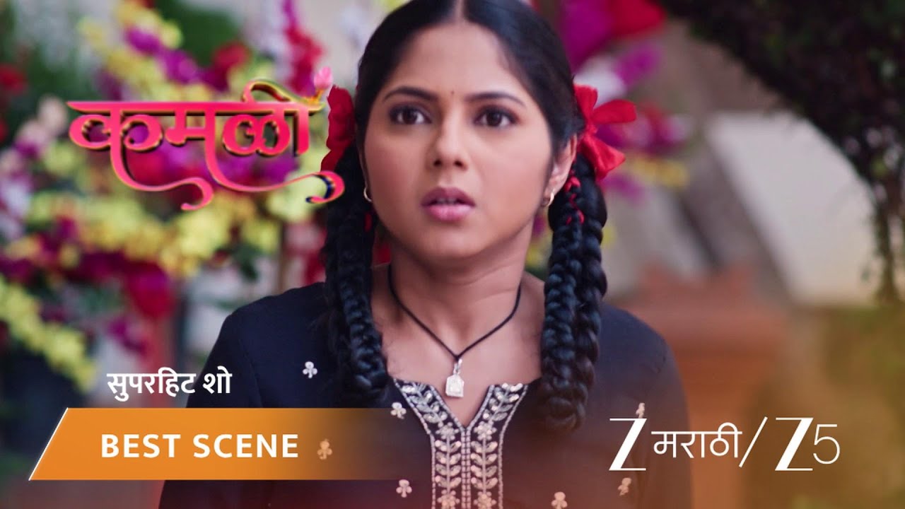 KAMALI | EP - 186 | Best Scene 1 | Jan 13 2026 | Zee MARATHI