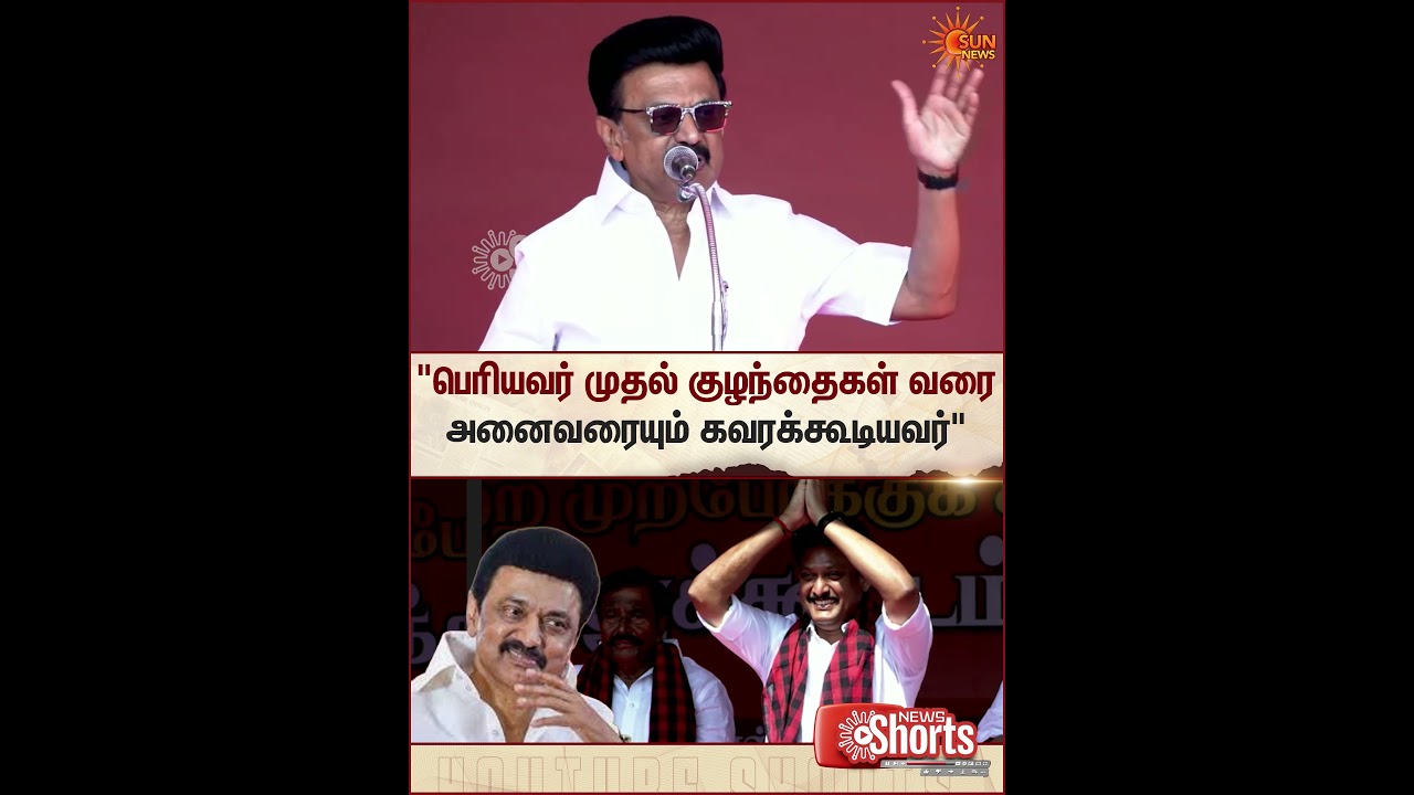 CM MK Stalin | DMK | Anbil Mahesh Poyyamozhi | TN Election 2026 | Sun News