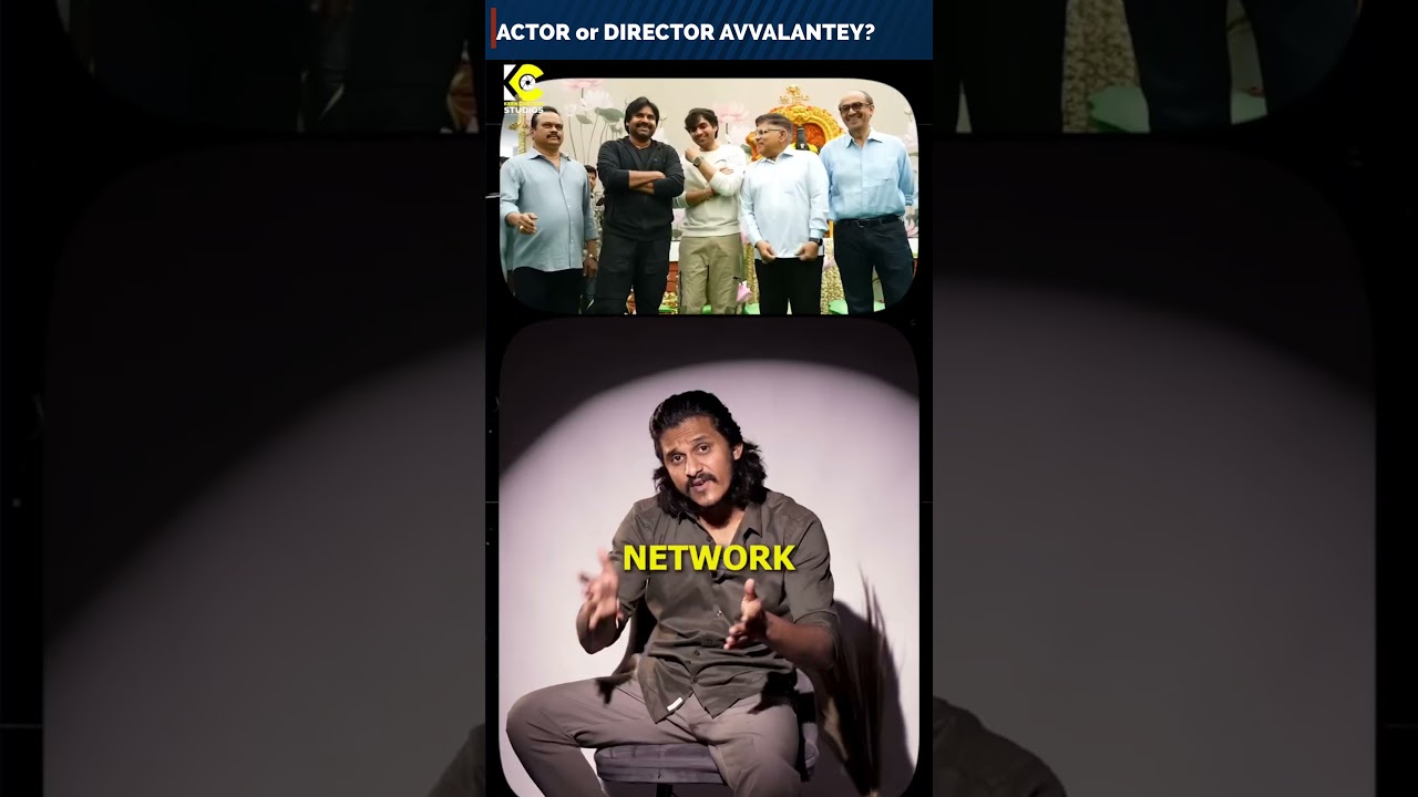 How to become an actor or director  #motivation #telugufilmmaking #movieclips