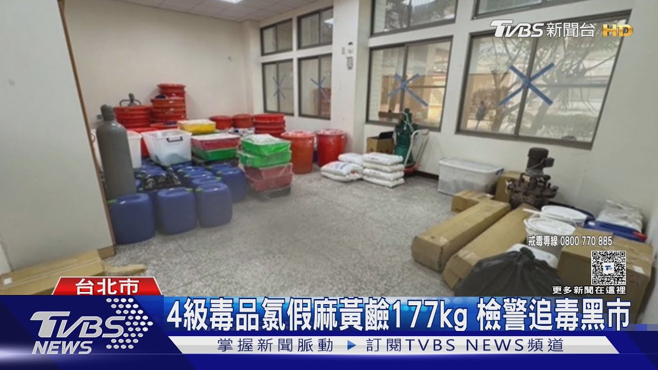 拿感冒藥提煉?鐵皮屋藏製毒廠 市值1400萬｜TVBS新聞 @TVBSNEWS01