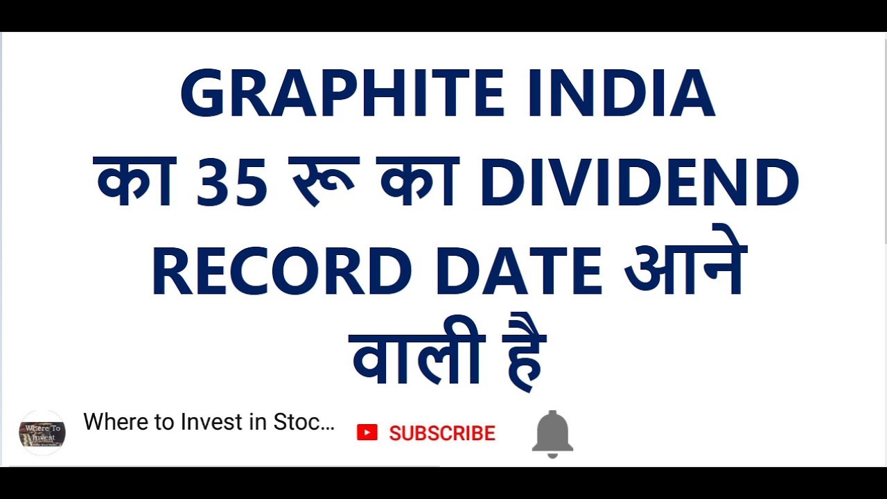 GRAPHITE INDIA का 35 रू का DIVIDEND, RECORD DATE आने वाली है