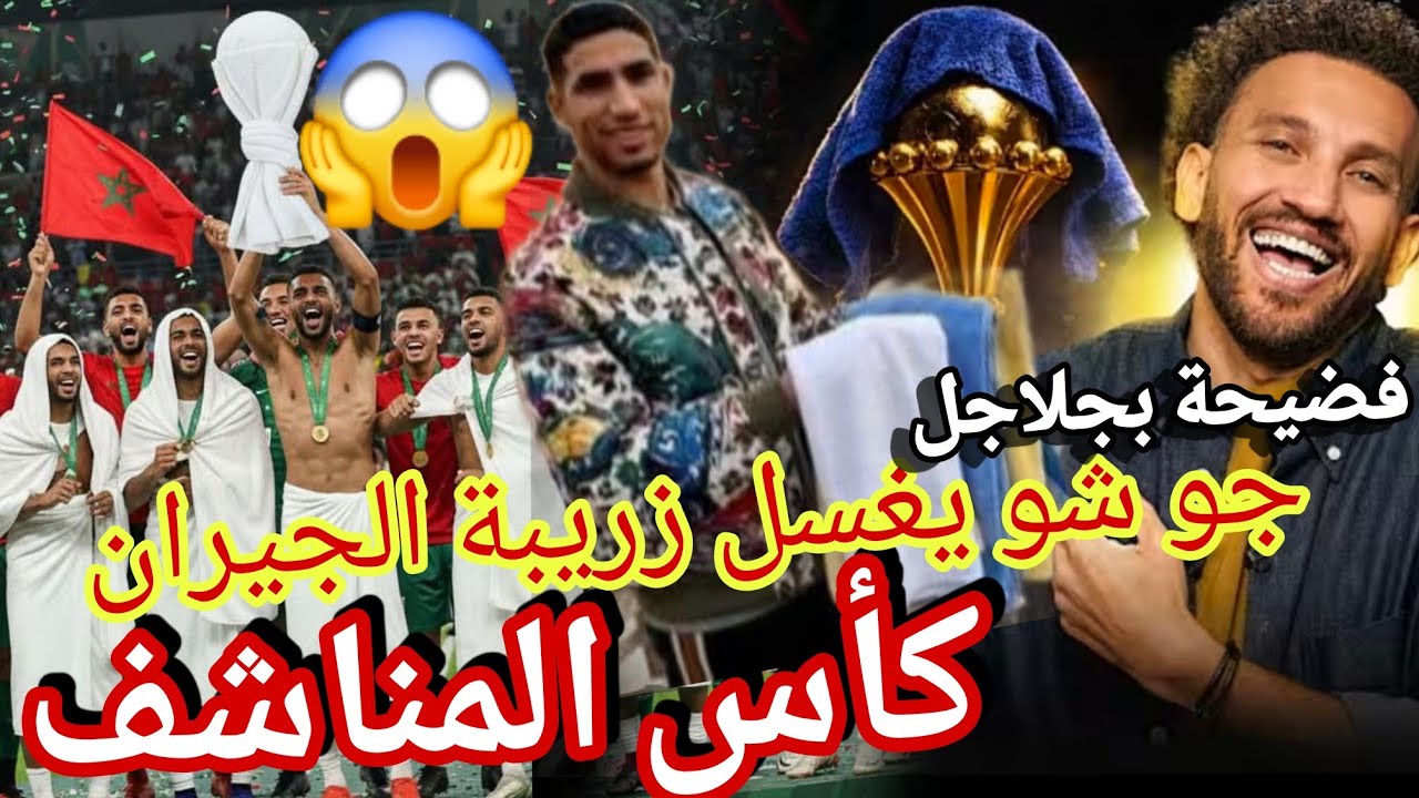 صحفي مصري جو شو يفضح سناغلة مناشف بعد محاولة تشويه صورة الجزائر تشوهو عالميا تبهدلو انقلب عليهم 