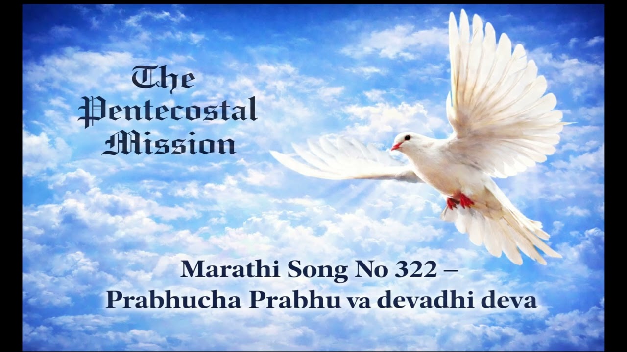 TPM Marathi Song 322 - Prabhucha Prabhu Va Devadhi Dev (2026 Mumbai Convention Marathi Song No. 1)