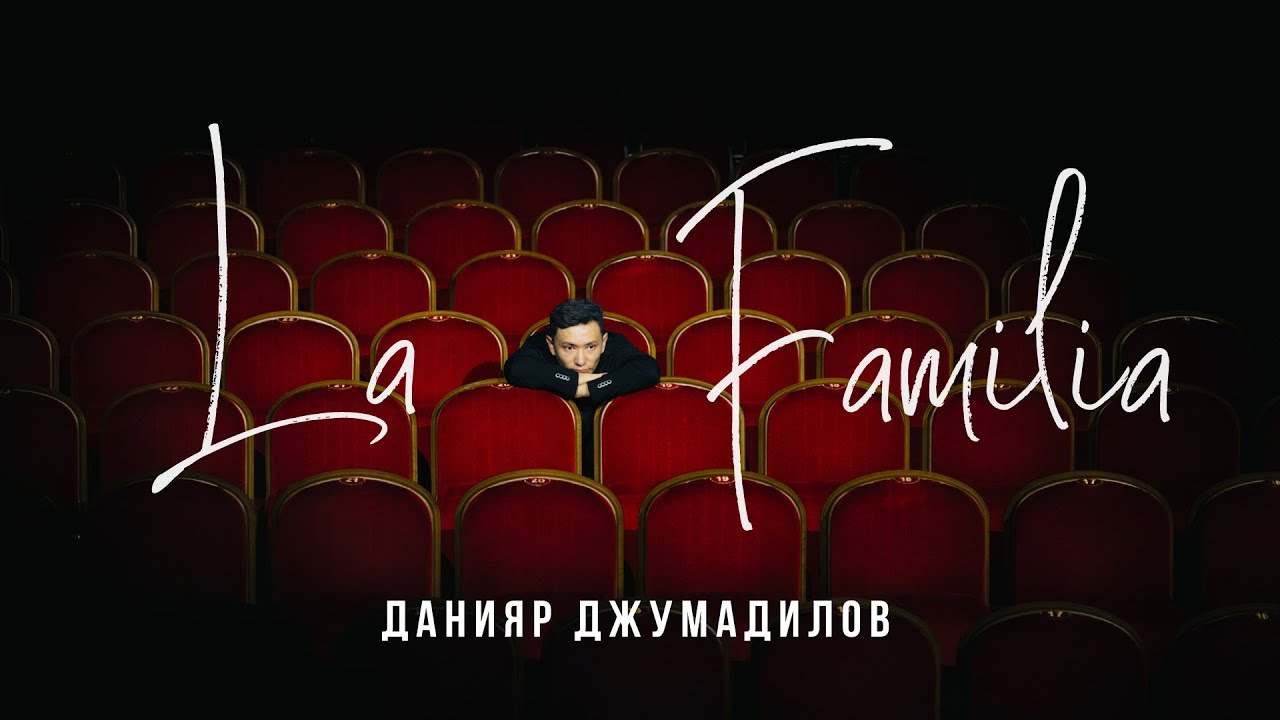 Данияр Джумадилов: СОЛЬНЫЙ КОНЦЕРТ  