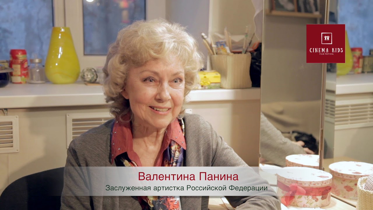 Валентина Панина, специально для кинофестиваля 