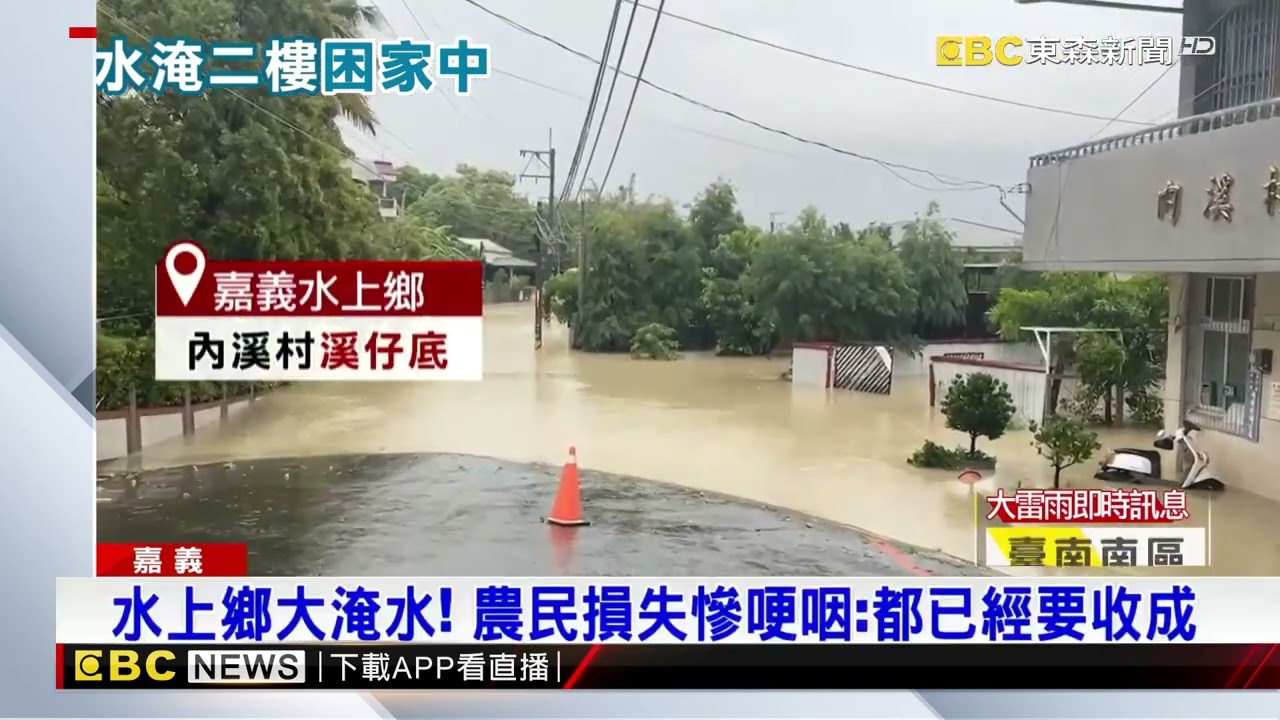 【凱米颱風】嘉義水上鄉「水淹2樓」民眾困！ 橡皮艇穿梭送物資@newsebc
