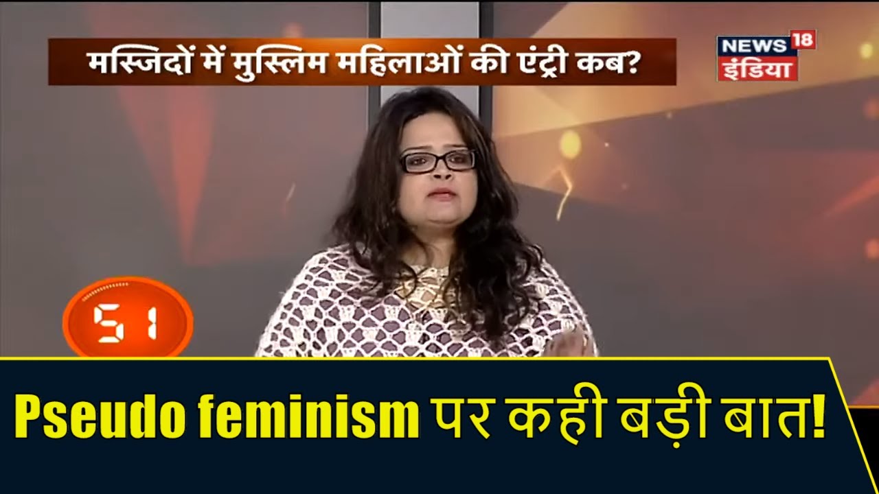 HINDI NEWS DEBATE I Subuhi Khan ने Pseudo feminism पर कही ये बड़ी बात ! Aar Paar
