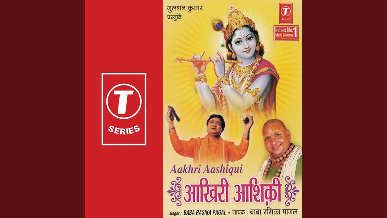 Murli Wale Ka Naam Shri Krishna