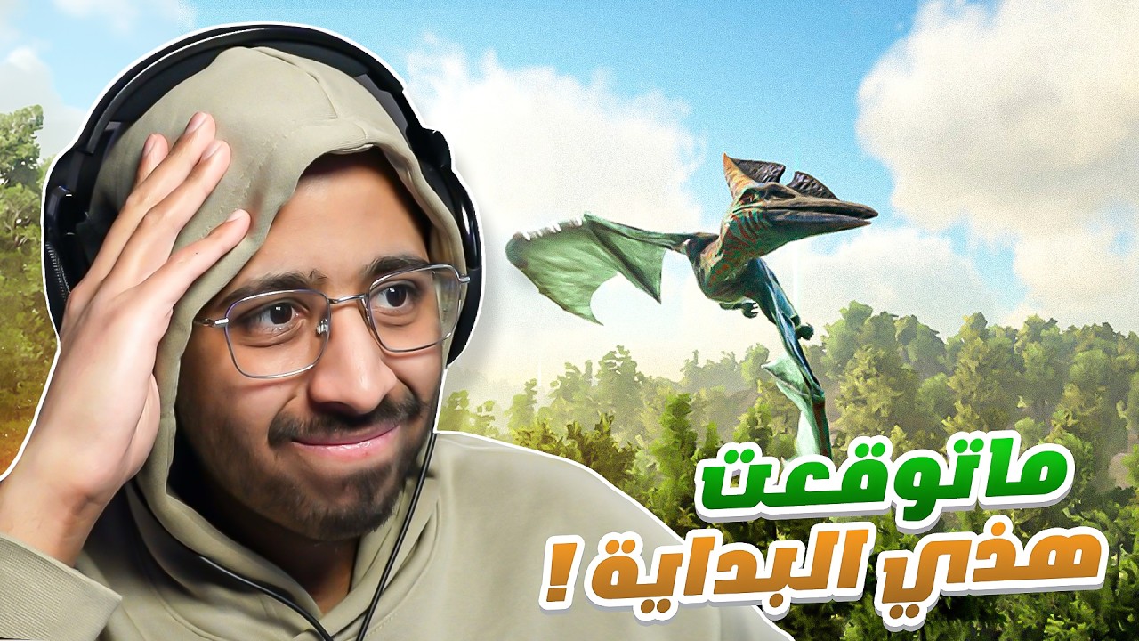 ارد ديسندد | المعاناه مع الترويض🤦‍♂️ Ark Survival Ascended