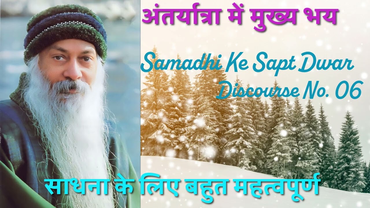 Samadhi Ke Sapt Dwar_06 (Hindi & English)