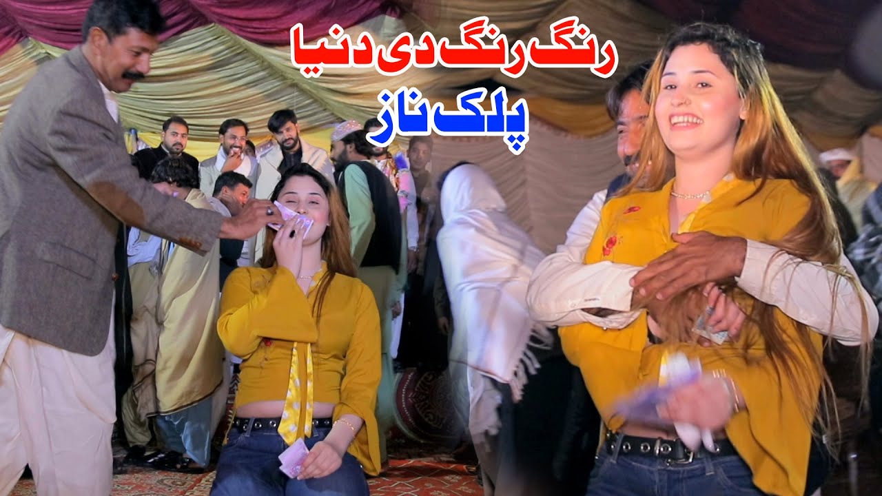 Rang Rang Di Duniya Palak Naaz New Viral Dance | YouTube TikTok Viral Song 2025 | Shakir Studio