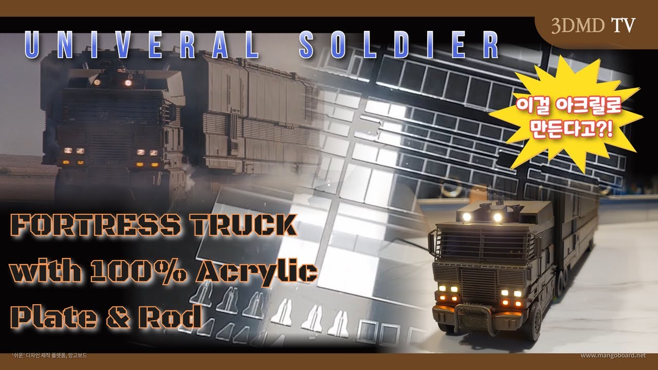 Universal Soldier(1992) Fortess Truck Making with 100% Acrylic Plate & Rod
