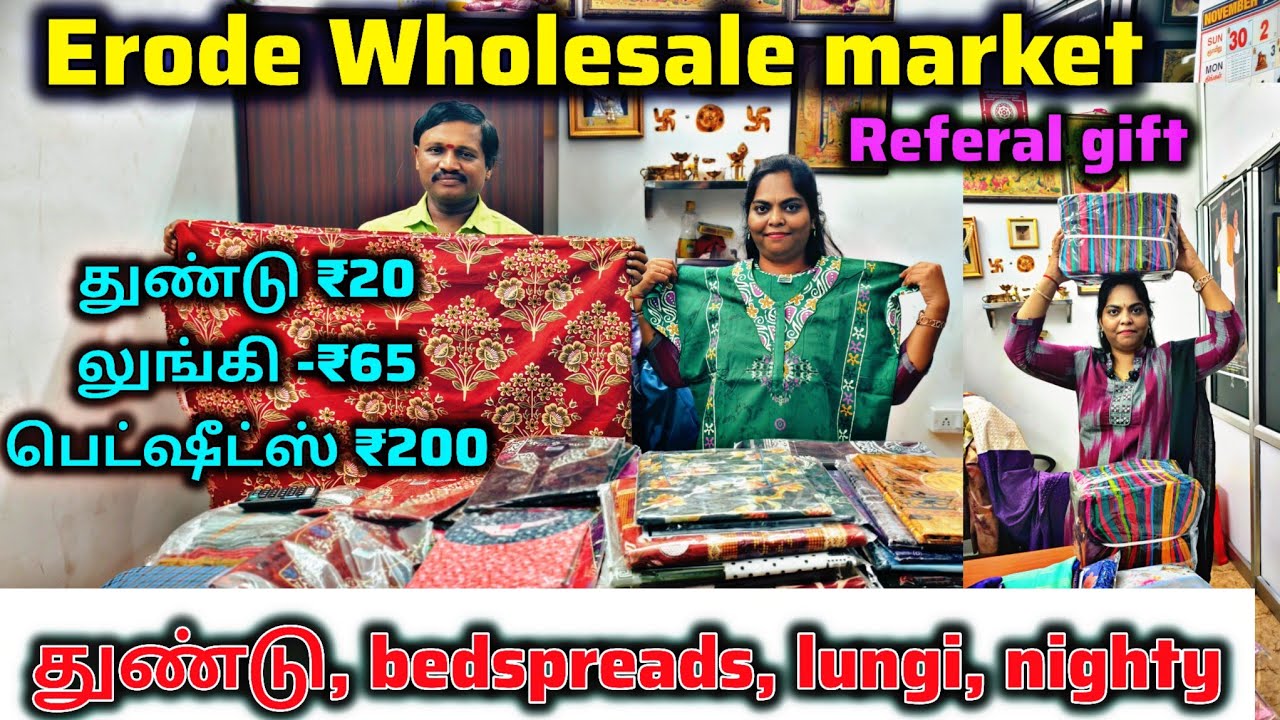 ₹20 க்கு towel Erode Wholesale market‼️inskirt and lungi Manufacture|new updates bed covers,nighty  