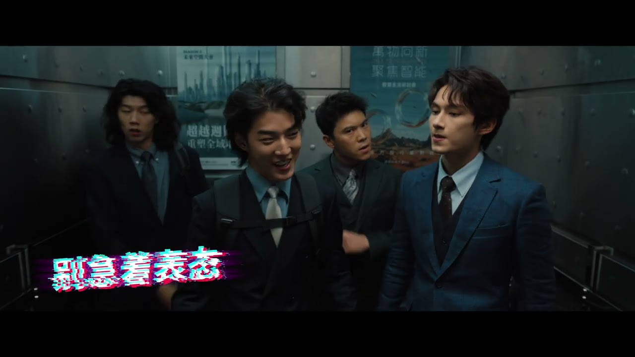 《狼群的规矩》| THE SHADOW'S EDGE |  电影捕风追影 插曲 MV
