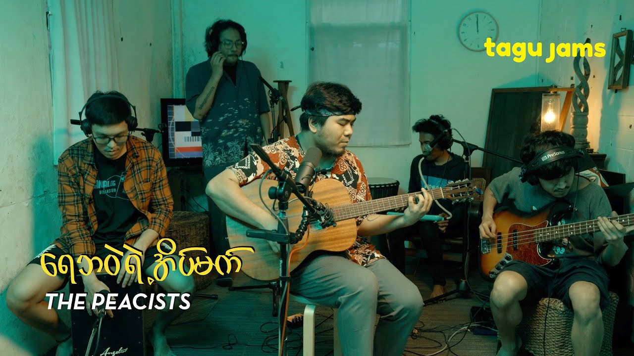 An Octopus's Dream - The Peacists at Tagu Jams