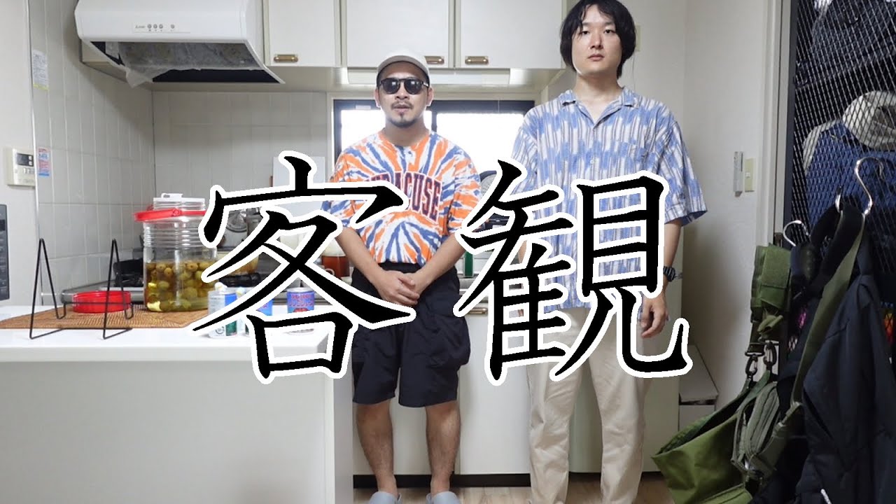 【孤独】家ラーメンを人に確認してもらいたい【客観】