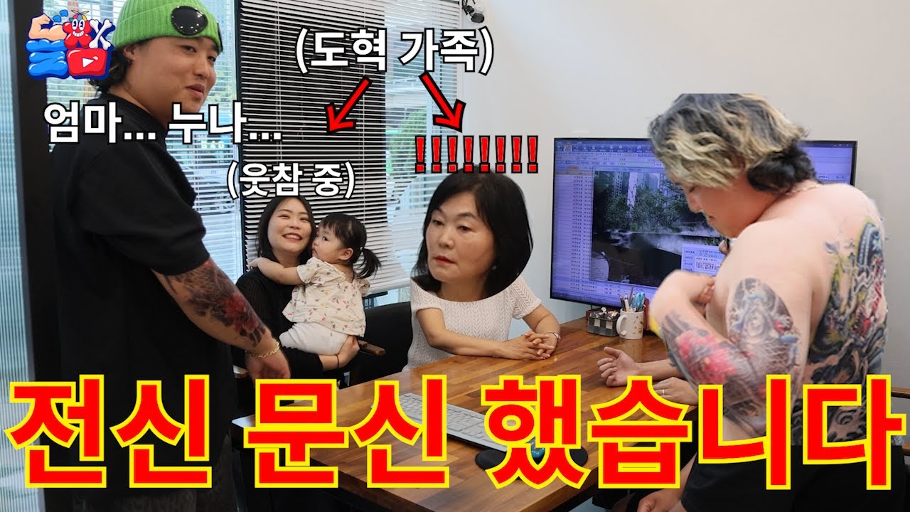 33년동안 철 없게 살던 아들이 전신 문신하고 엄마 만나면 생기는 일ㅋㅋㅋㅋㅋ