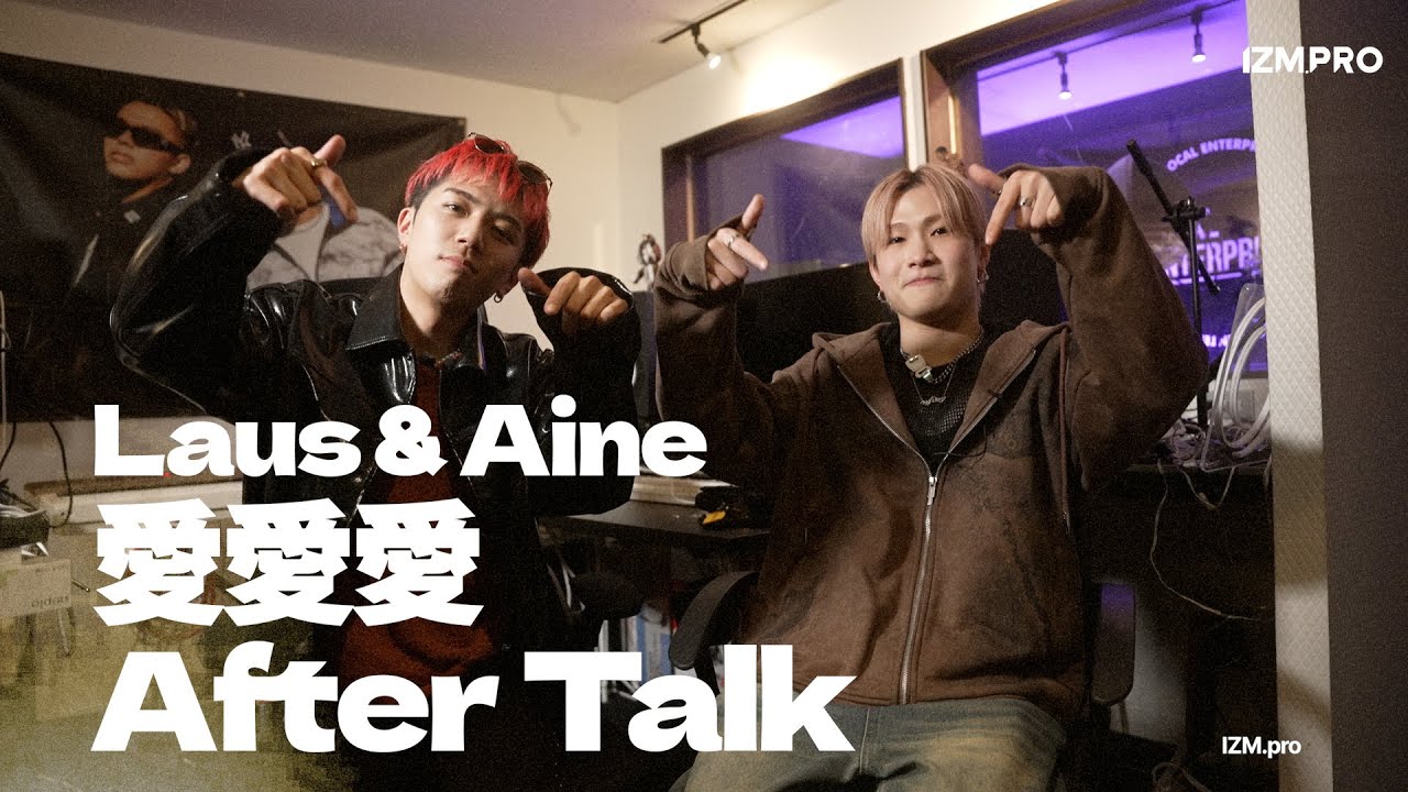 【イズムトーク】Laus & Aine 