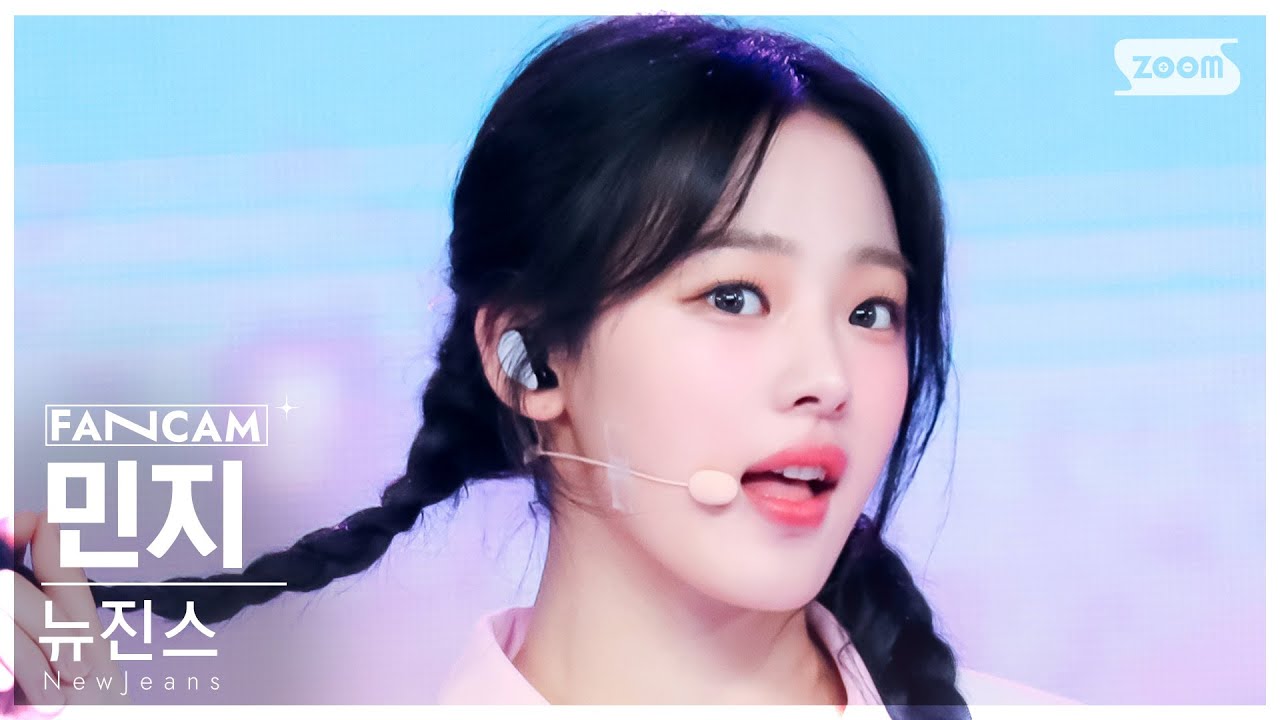 [안방1열 직캠4K] 뉴진스 민지 'Bubble Gum' (NewJeans MINJI FanCam) @SBS Inkigayo 240616