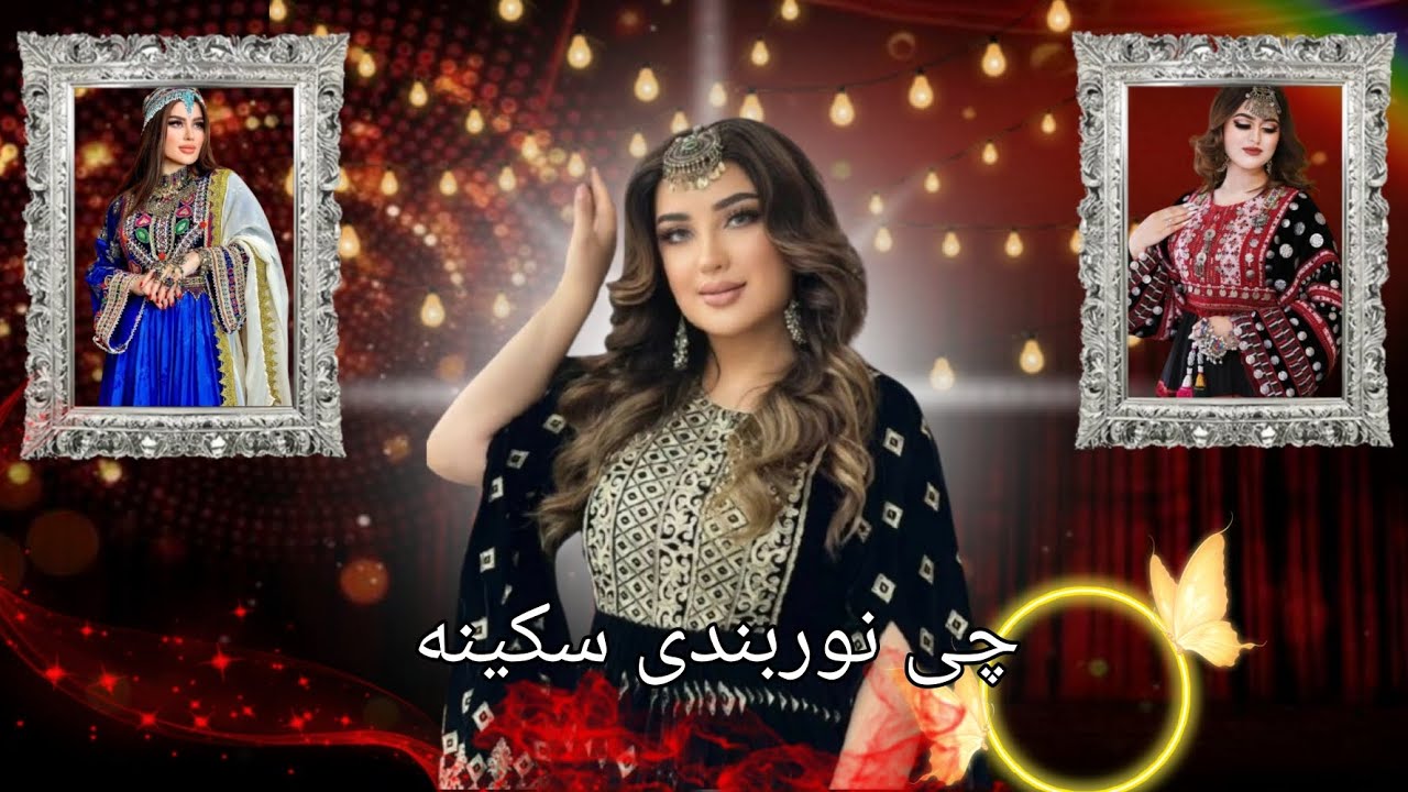 چی نوربندی سکینه 🌙 Long Hazaragi Song Minutes) | Clean Afghan Music 2026