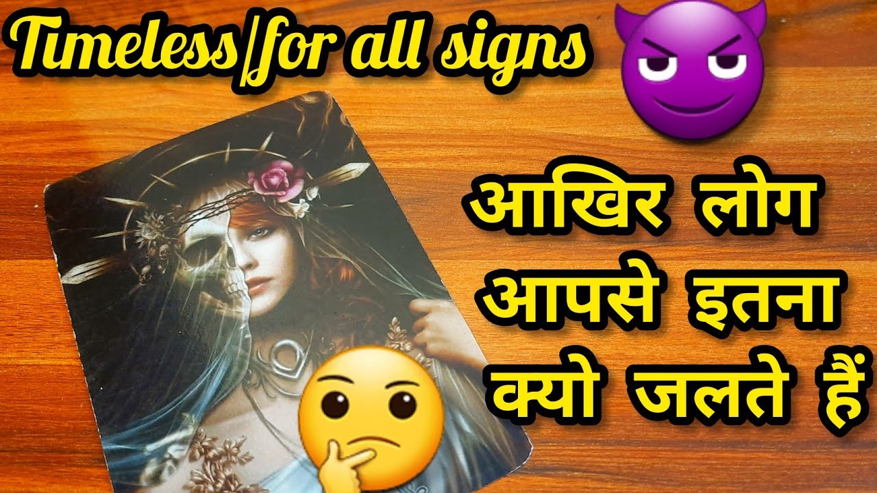 😈🤔आखिर लोग आपसे इतना जलते क्यो हैं? Aakhir log apse itna jalte kyu hein?