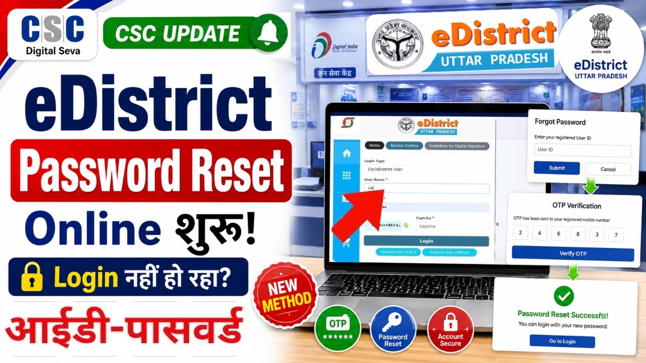 Forgot Your Edistrict ID Password? How to Recover It | Either User Name or Password is Incorrect ...