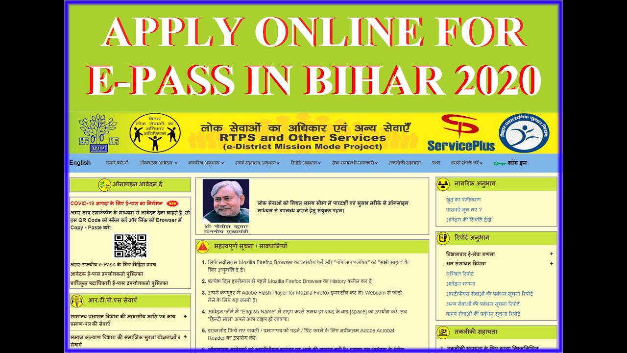बिहार मे  E-PASS का ऑनलाइन आवेदन 2020 ||  VLE HELP GROUP || BY SONU ||