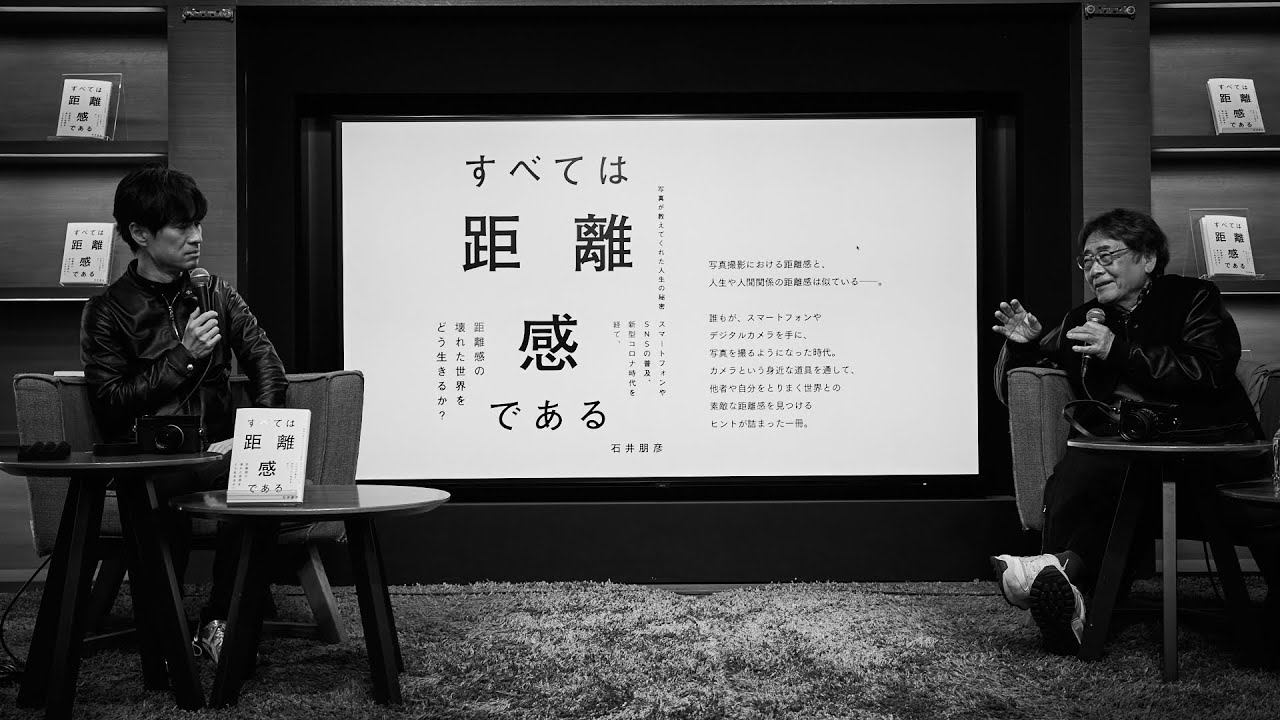 石井朋彦さん ハービー・山口さん「すべては距離感である」出版記念トークショー・暮らしと珈琲一周年・ZINE FEST 女優カメラでおなじみの さかまさみさんの出展