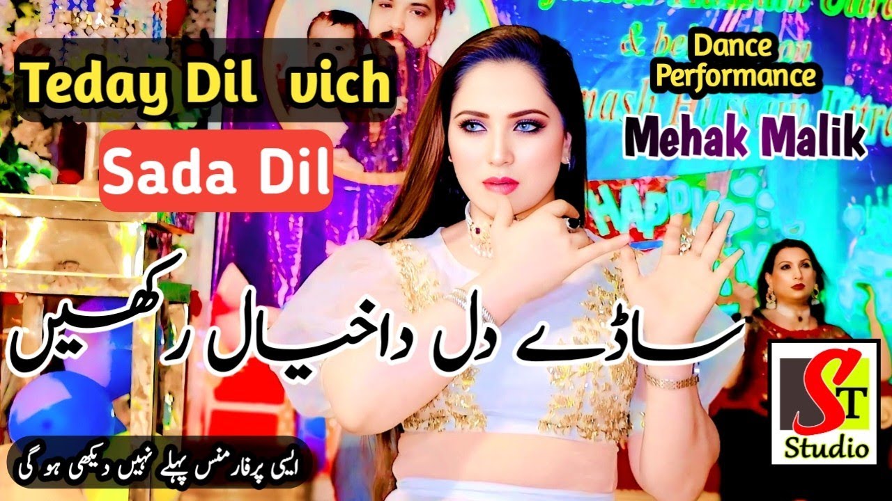 Mehak Malik Song | Sady Dil Da Kheyal Rakhen | Dance performance Mehak malik | ilyas Malik St Studio