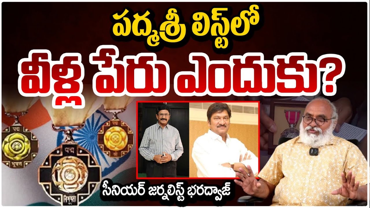పద్మశ్రీ లిస్ట్‌లో వీళ్ల పేరు ఎందుకు? Padma Awards 2026 | Rajendra Prasad | Murali Mohan | RED TV